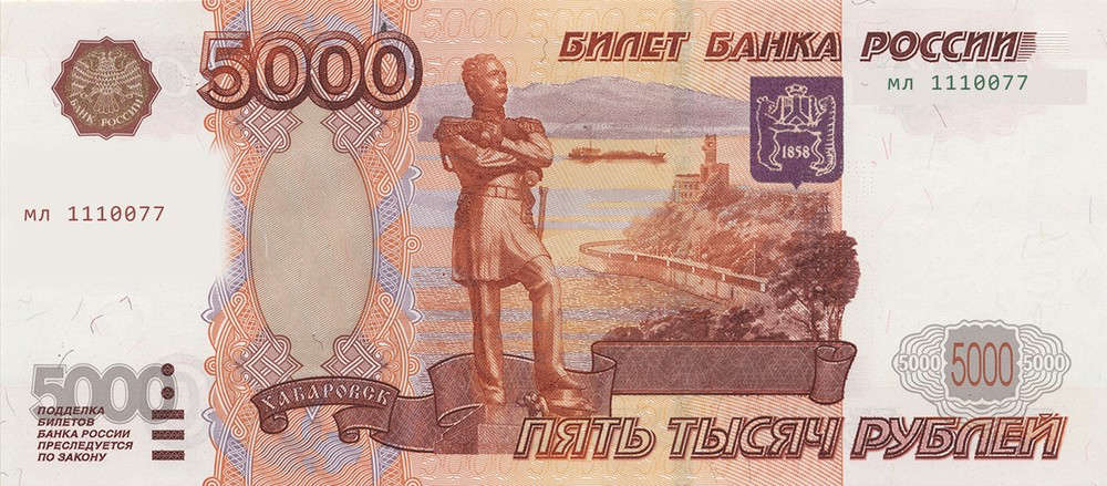 купюра 1110077